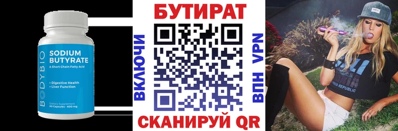 omg зеркало  даркнет сайт  Ельня  БУТИРАТ бутик 