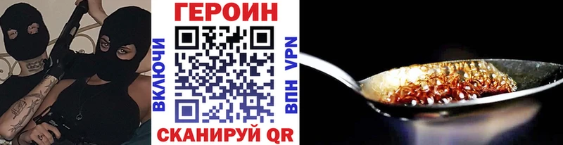 Героин VHQ  закладки  Ельня 