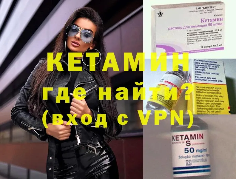 Кетамин ketamine  mega как войти  Ельня 